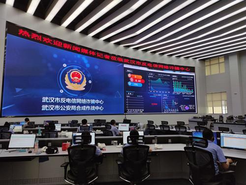 武汉警方通报今年以来打防电诈情况 破获案件1225起,止损6.5亿余元
